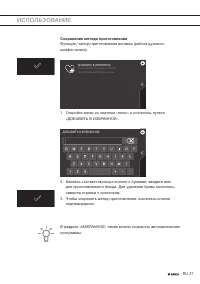 Страница 37
