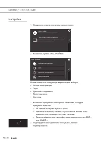 Страница 38