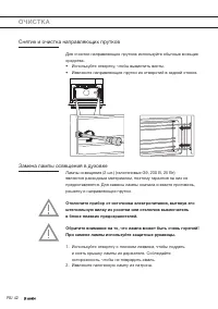 Страница 42