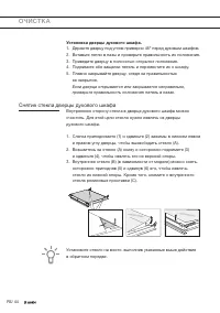 Страница 44