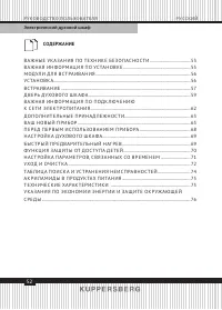 Страница 52