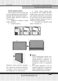 Страница 61