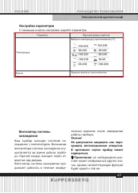 Страница 67