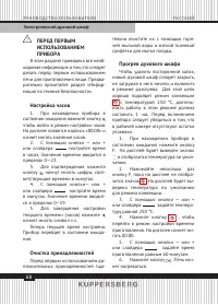Страница 68