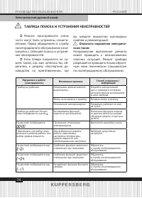 Страница 74
