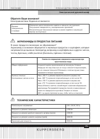 Страница 75