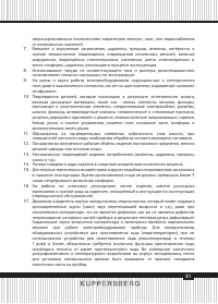 Страница 81