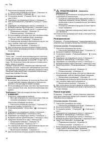 Страница 16