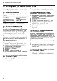 Страница 22