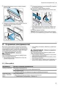 Страница 35