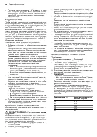 Страница 46