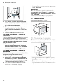 Страница 52