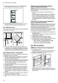 Страница 54
