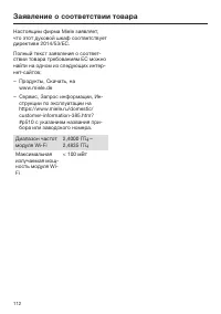 Страница 112