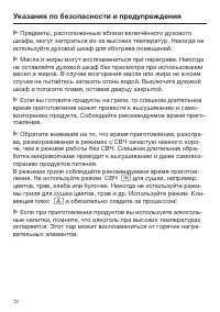 Страница 12