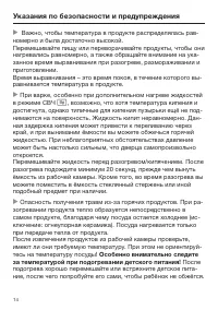 Страница 14