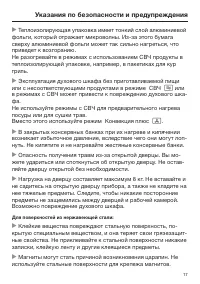 Страница 17