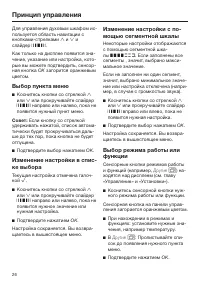 Страница 26