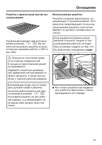 Страница 29