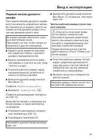 Страница 35