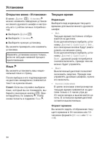 Страница 38