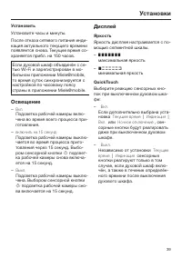 Страница 39