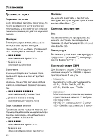 Страница 40