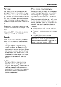 Страница 41