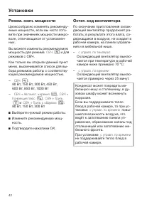 Страница 42