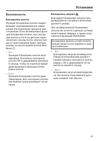 Страница 43