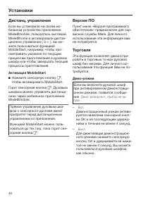 Страница 46