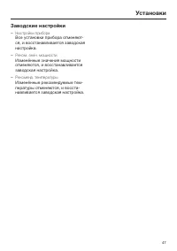 Страница 47