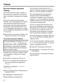 Страница 48