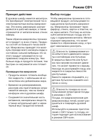 Страница 51
