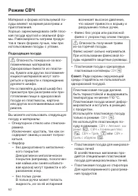 Страница 52