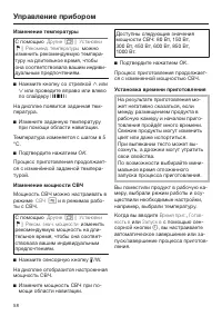 Страница 58