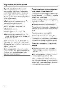 Страница 60