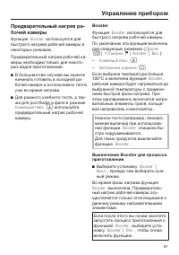 Страница 61