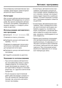 Страница 63