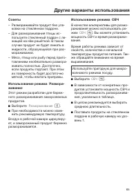 Страница 65