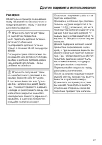 Страница 67