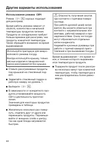 Страница 68