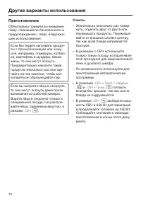 Страница 70