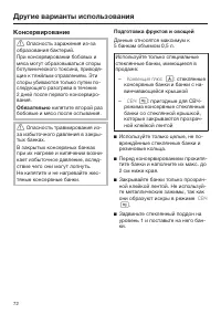 Страница 72