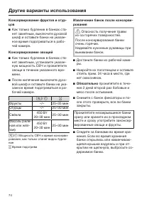 Страница 74