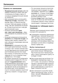 Страница 78