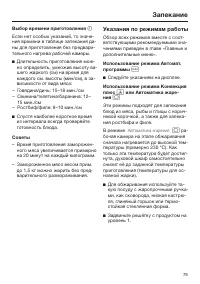 Страница 79