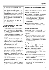 Страница 81