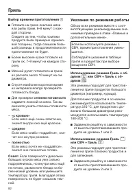 Страница 82