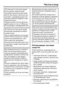 Страница 83
